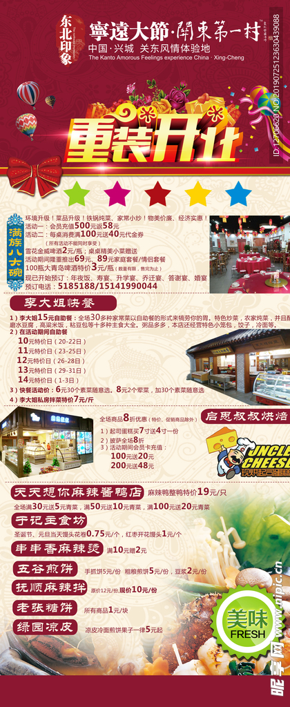 活动展架