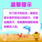 温馨提示