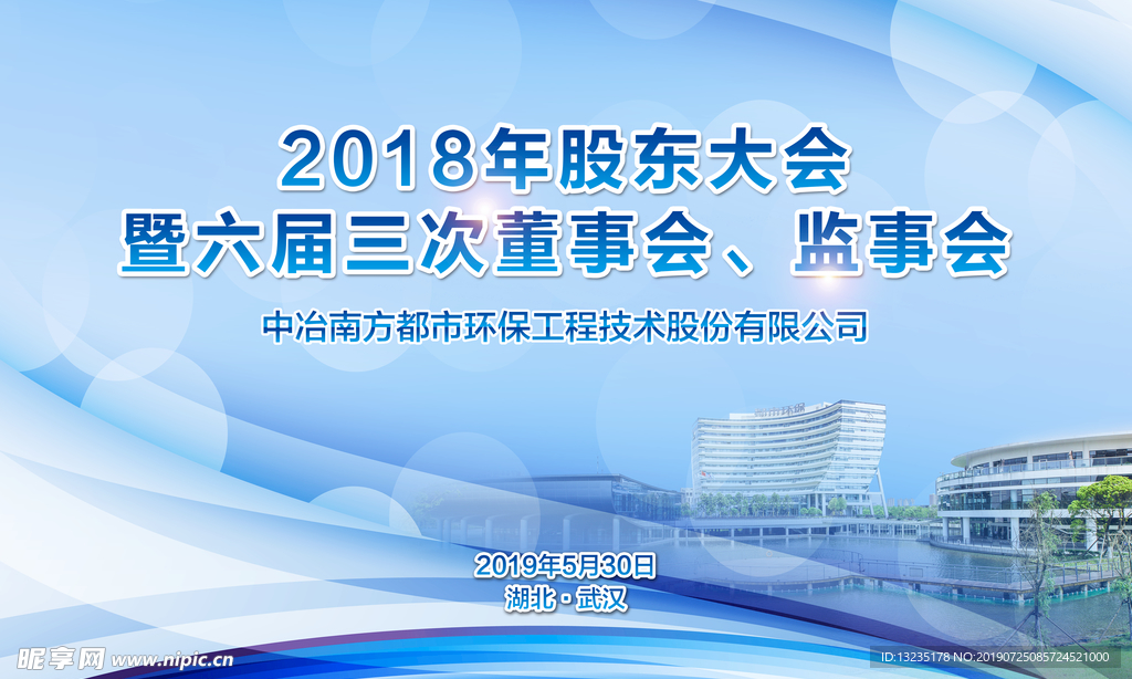 活动背景