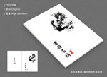 封皮设计