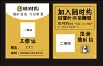 随时约胸卡