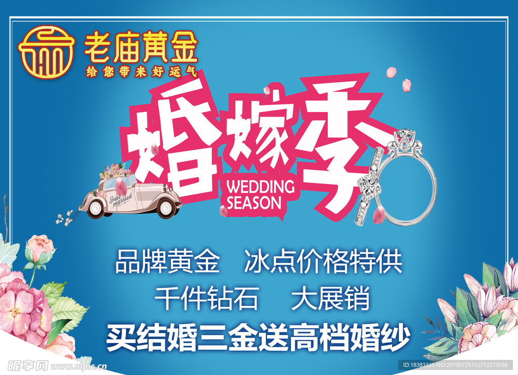 老庙黄金