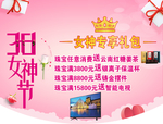 女神节活动