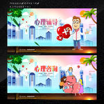 心理咨询