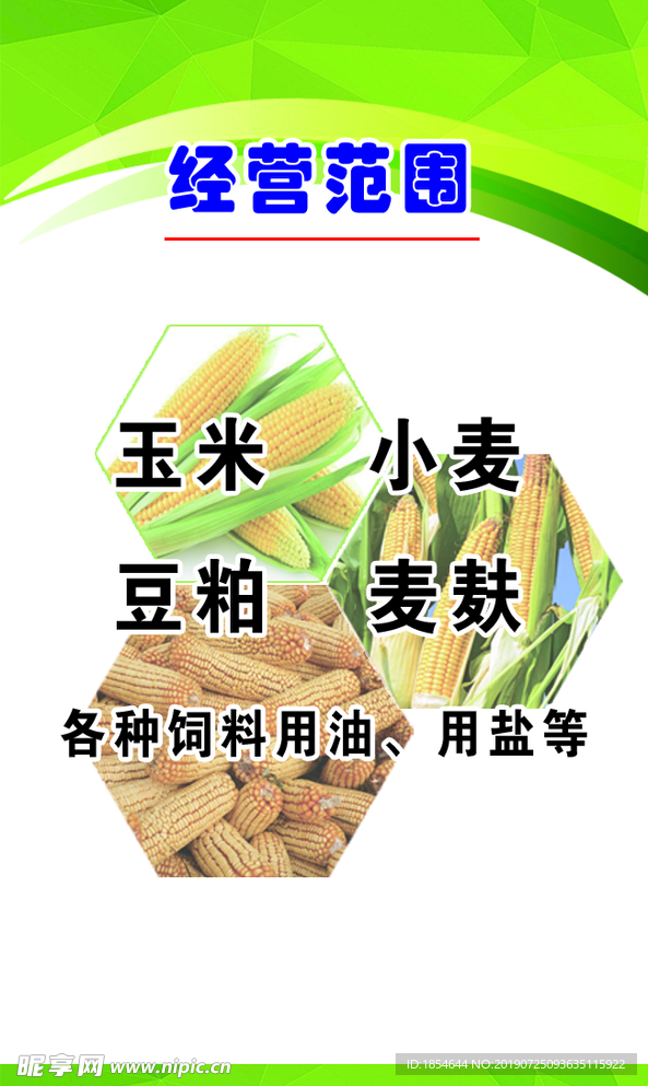 杂粮