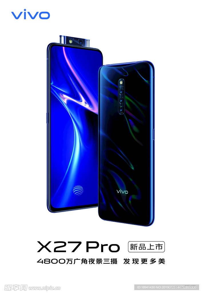 VIVO x27pro手机画面