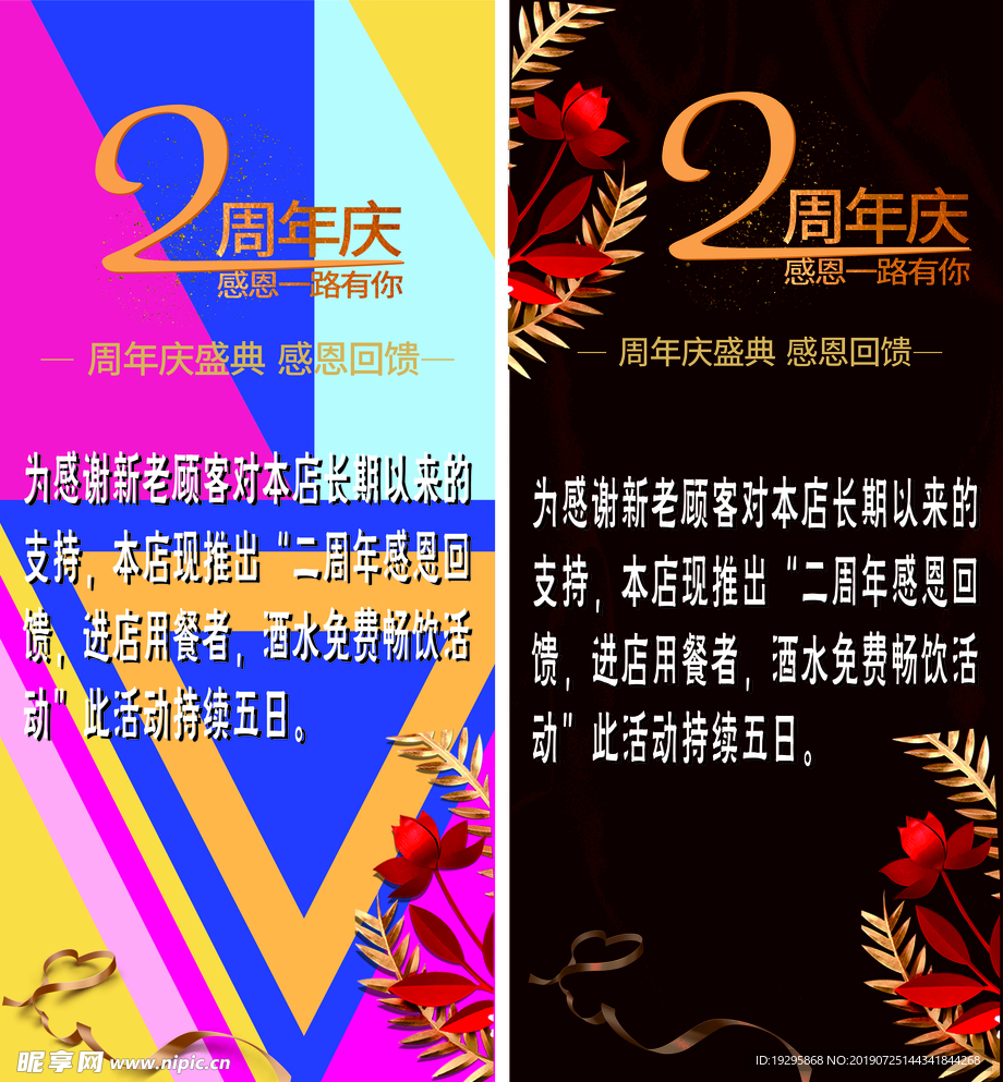 展架海报