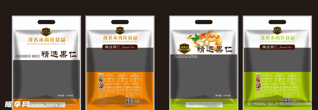 坚果包装