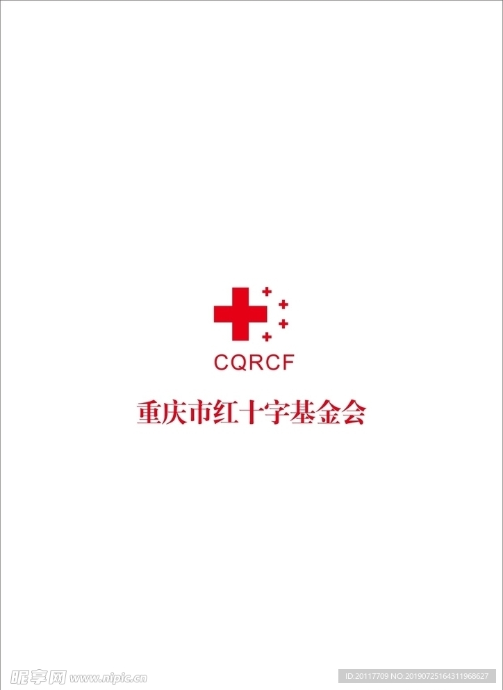 重庆红十字基金会