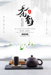 茶韵