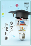 教育广告