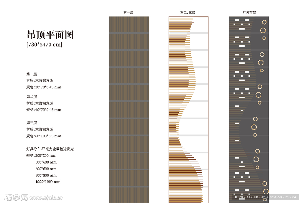 吊顶平面图