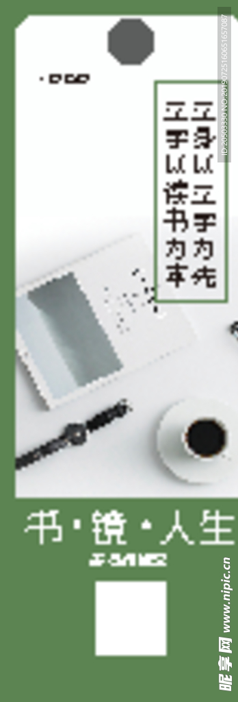 书签