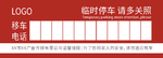 移车卡
