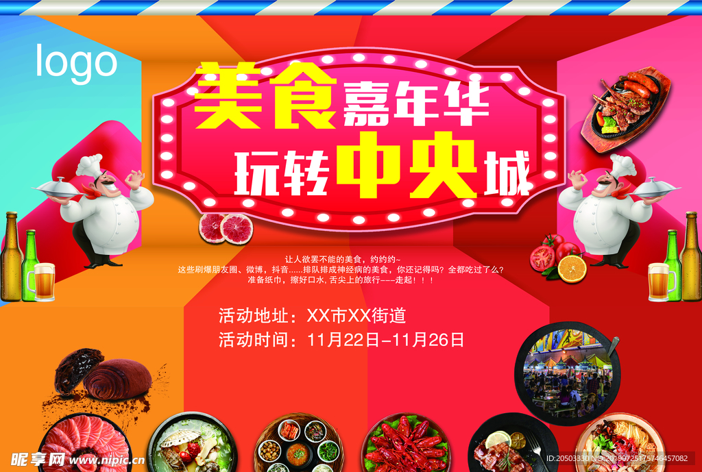 美食广场