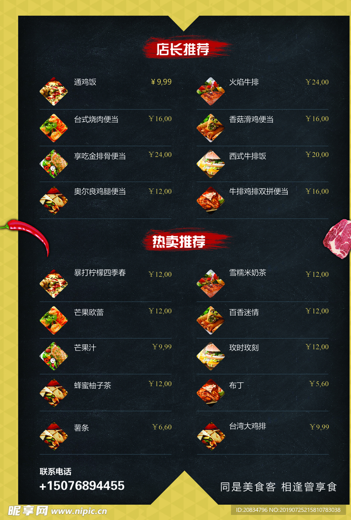 菜单