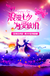 七夕情人节