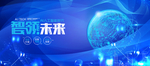 科技