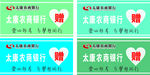 赠品标签