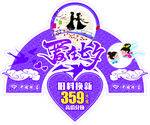 七夕吊旗