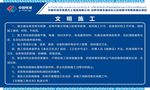 墙体广告 五排一图