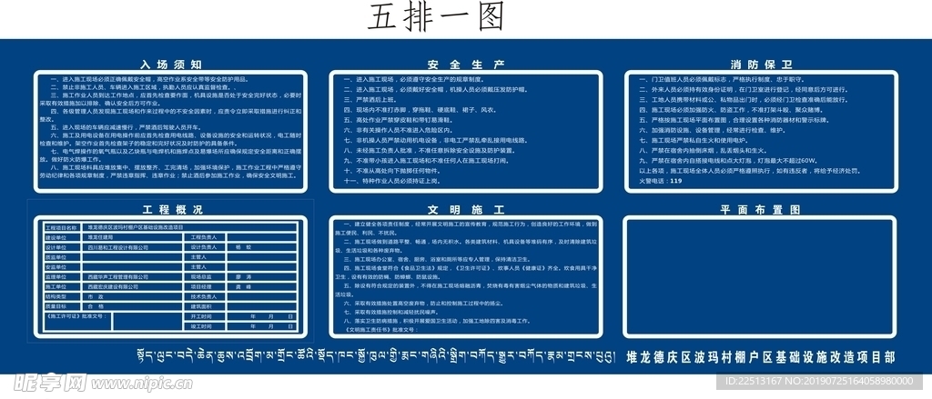 五排一图喷绘布