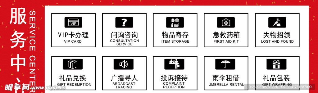 服务中心