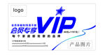 品牌VIP活动卡片