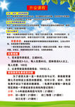 招生海报