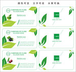 水果茶叶公司大气名片