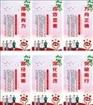 医疗卫生系列展板