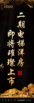 高端房地产道旗海报