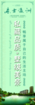 高端房地产道旗海报