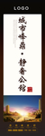 高端房地产开盘海报