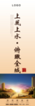 高端房地产开盘海报