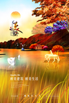 高端房地产开盘海报
