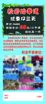 跆拳道展架