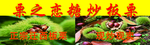 炒板栗灯箱