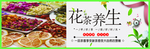 花茶灯箱海报
