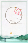 中国风