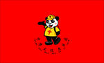 中华文化大乐园