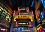 夜景灯光建筑自然景观背景画面