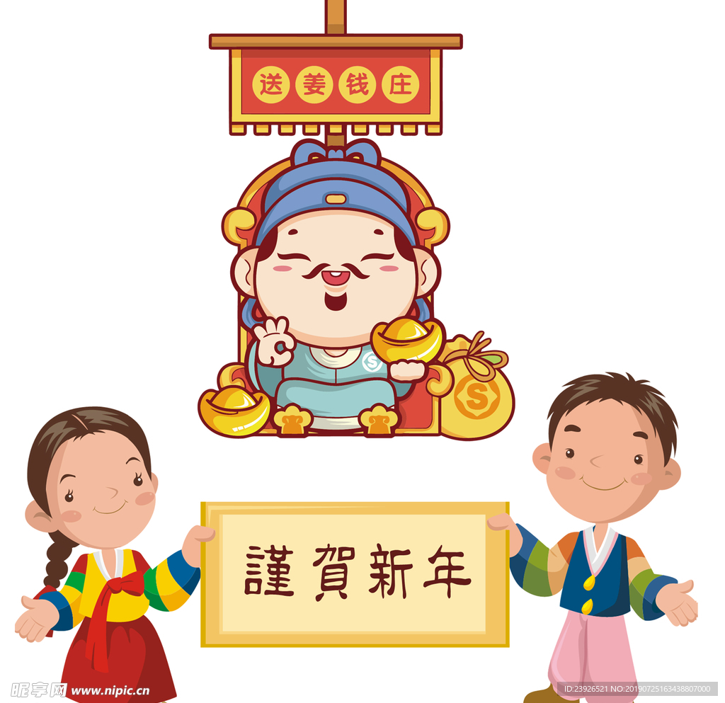 春节元素