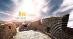 长城背景图