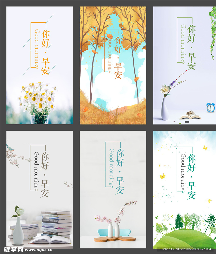日签图