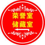 门牌