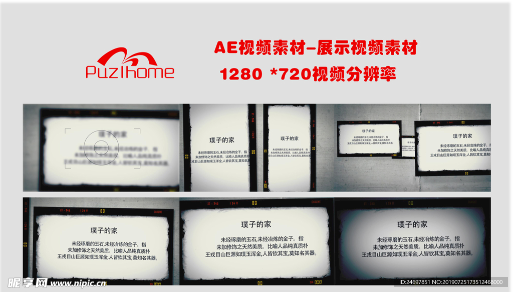 AE图片转换视频
