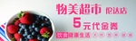 代金券