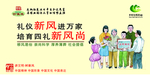 文明乡村行动