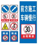 限速